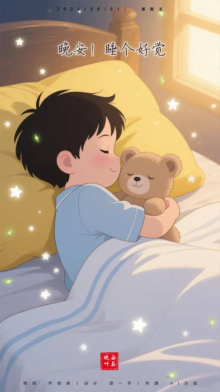 晚安叶县 | 睡前做这几件事，会让早晨充满能量