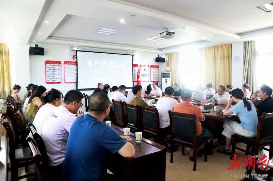 娄底市第二人民医院召开优秀医师座谈会