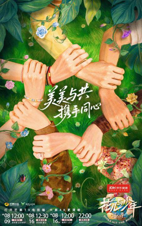 原创            《花少7》开播，马思纯不壮了，陈数脸不僵了，我却被李沁惊艳了