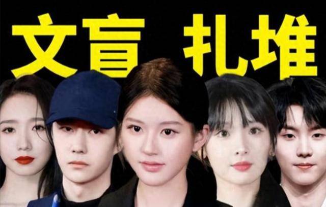 原创            被央媒怒批！目不识字、头脑空空，这5位“文盲”明星凭啥走红？