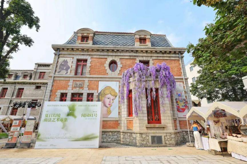 百年法式老宅变身梦幻打卡地！艺术市集限时开放→