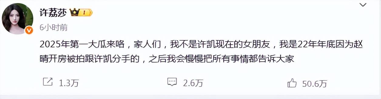 原创            许凯被许荔莎炮轰出轨开房赵晴！于正：我被资本做局了