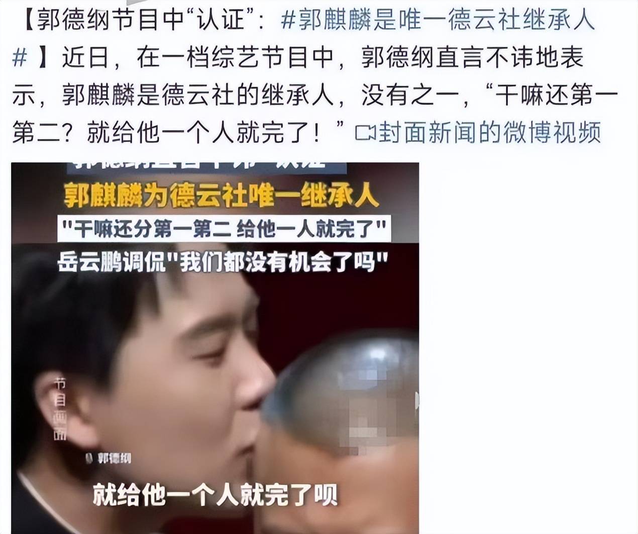 原创            于谦，戳穿了郭麒麟拒接“少班主”的真相，他给郭德纲“提了醒”