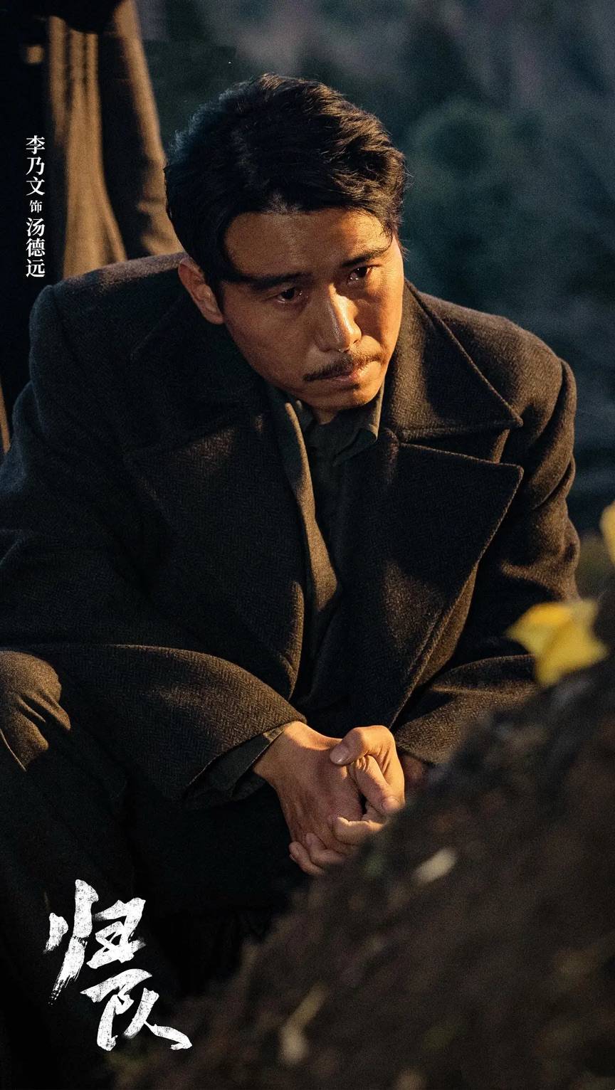 胡军李乃文《归队》9.2日上星开播 还原东北抗联十四年征程