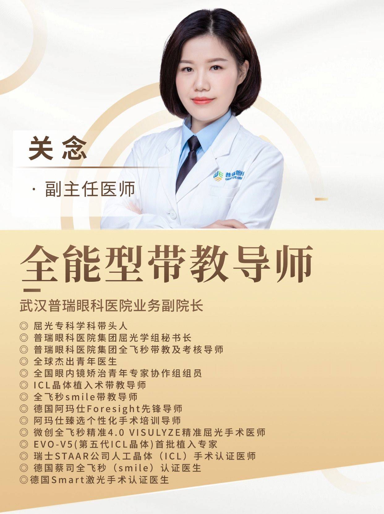 做完可视化近视手术后多久需要复查？武汉普瑞眼科关念科普请收下