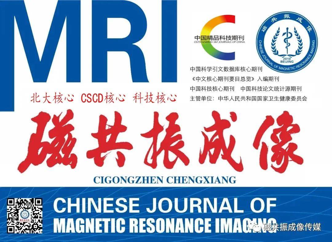 直肠癌淋巴结转移的临床与MRI研究进展