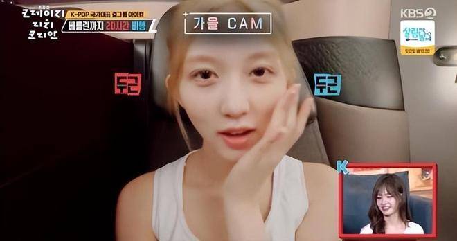 韩国女团成员素颜亮相综艺，主持人全炫茂：不化妆也这么漂亮