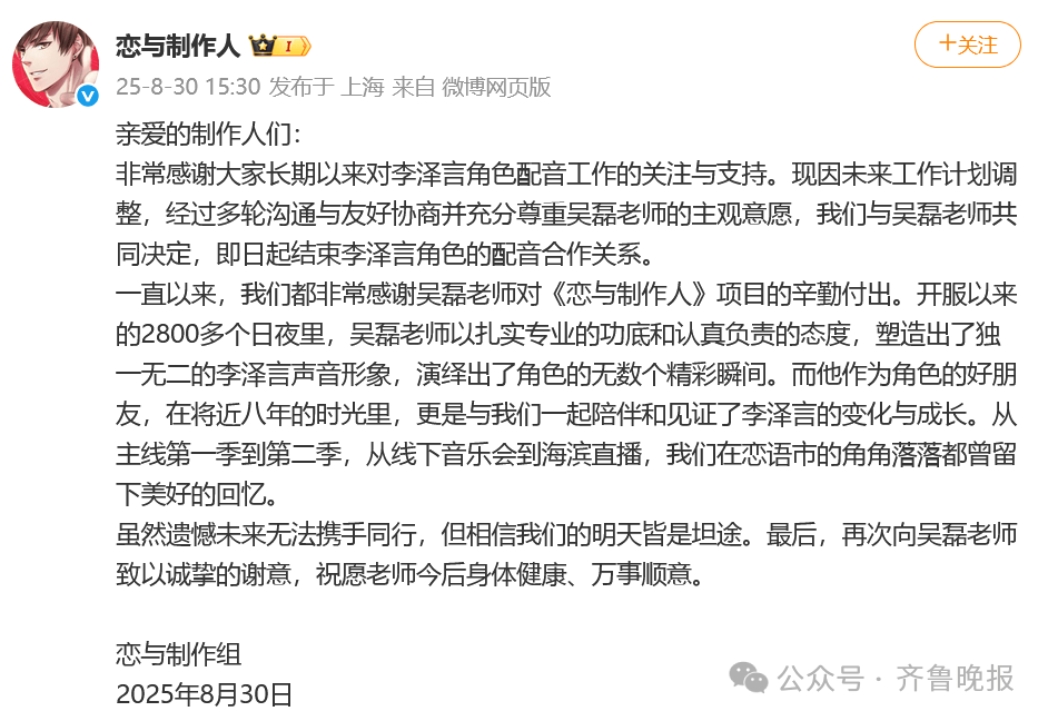 吴磊发文告别！“因某些不可抗力原因...”