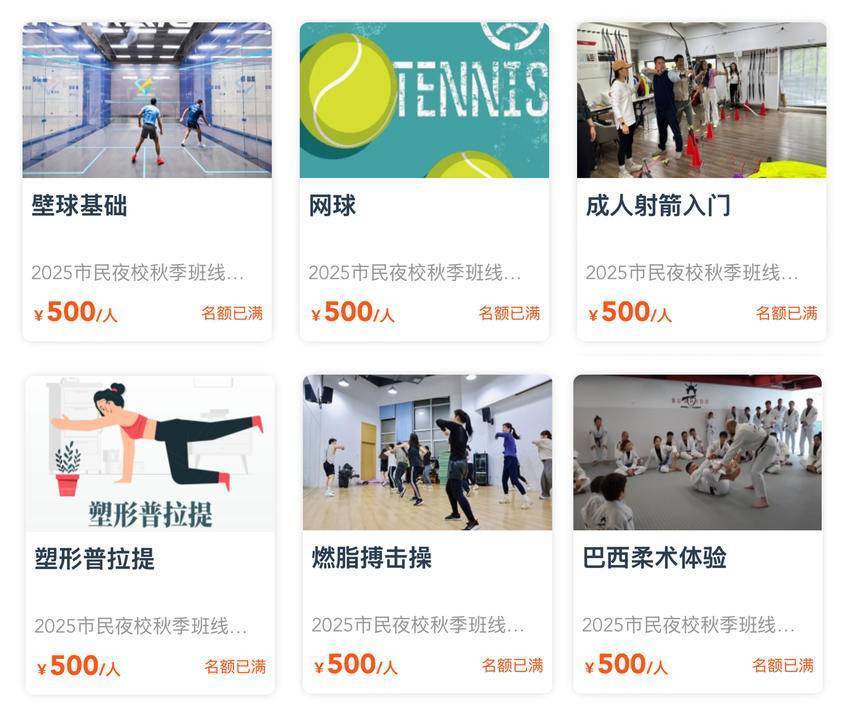 143门课程1分钟内抢完，市民艺术夜校报名火爆开启，明日12点还有“日校”