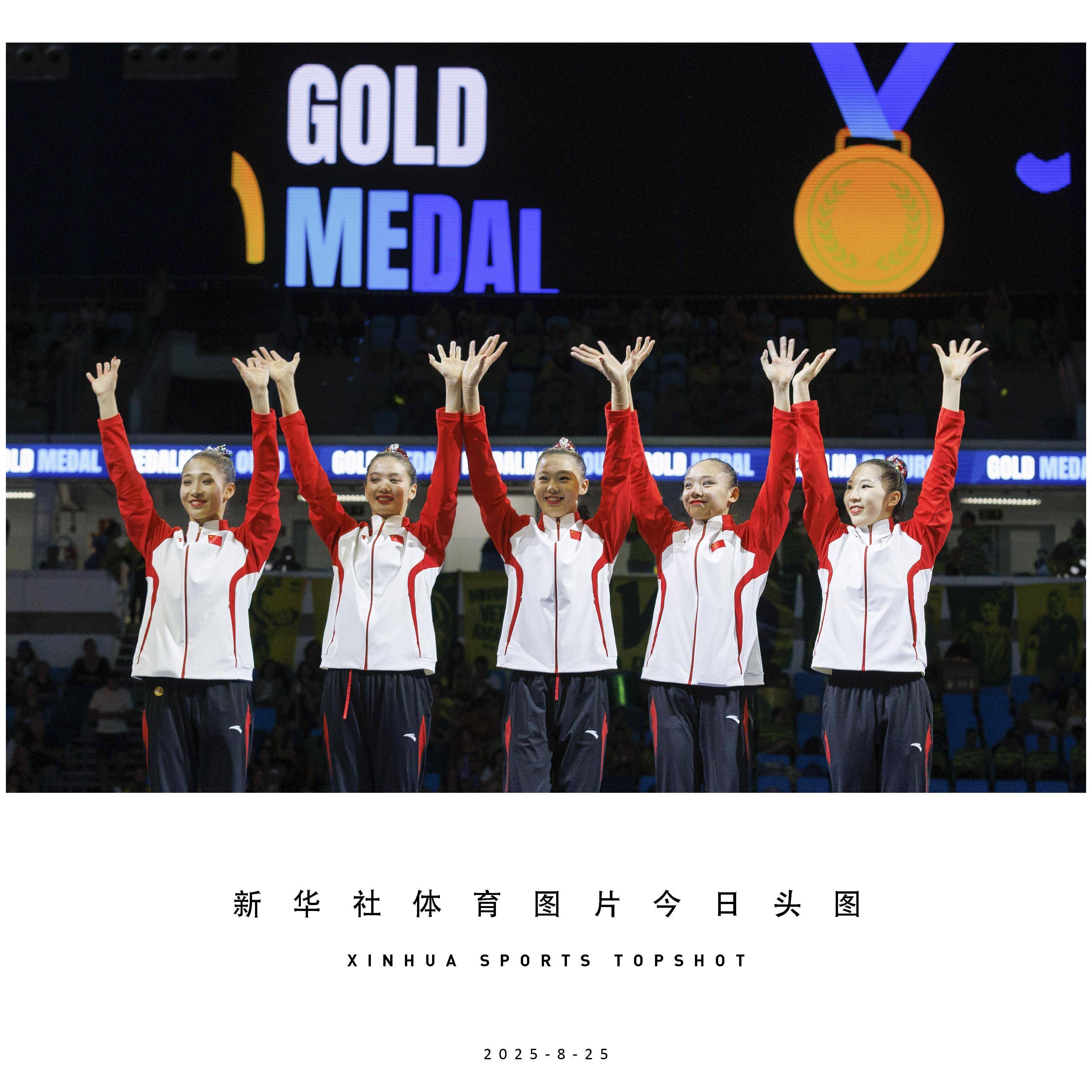 体育头图 | 艺术体操世锦赛：中国队获集体5带冠军