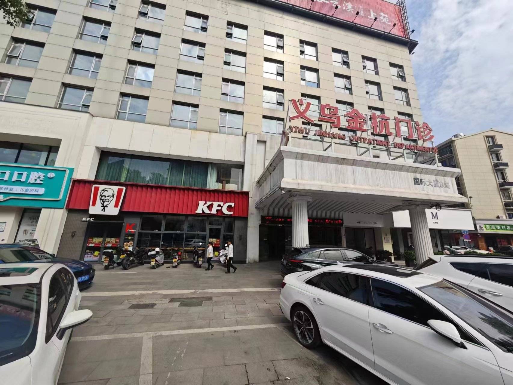 义乌金杭综合门诊部：关爱男性健康，为民服务