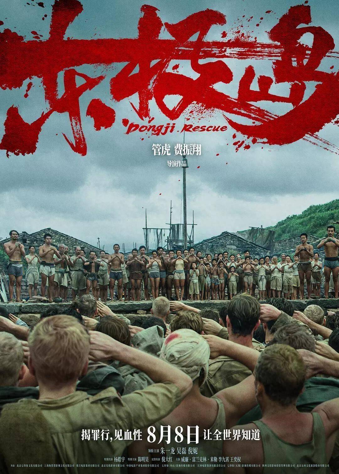 《南京照相馆》的那口气，被《东极岛》给出了，朱一龙杀敌爽到爆