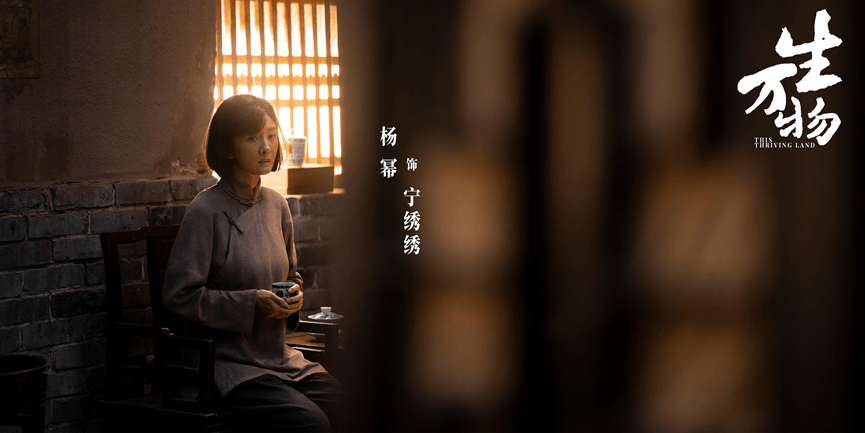 杨幂《生万物》女性群像出圈，女性互助成国剧新常态？