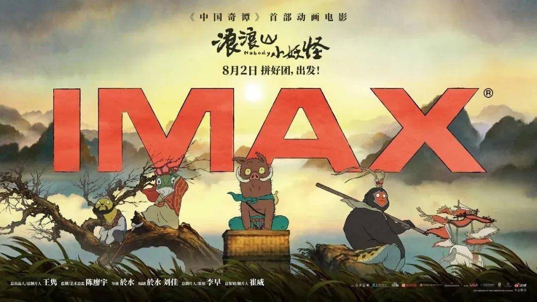 《浪浪山》效仿《哪吒2》爬榜！预测票房4亿升到17亿