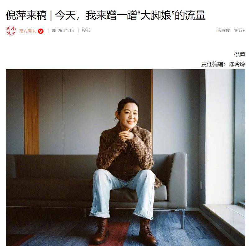 原创            曾经风情万种，现成“土掉渣”老婆子，这几位女星谁最令人意外？