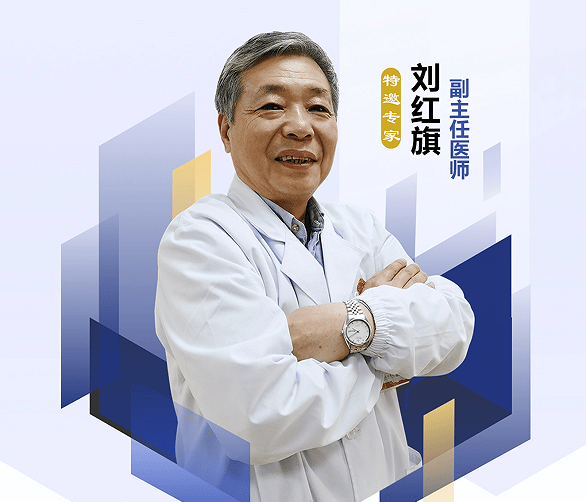 五脏双调消瘿法，三百年中医世家刘红旗破解甲状腺疾病密码