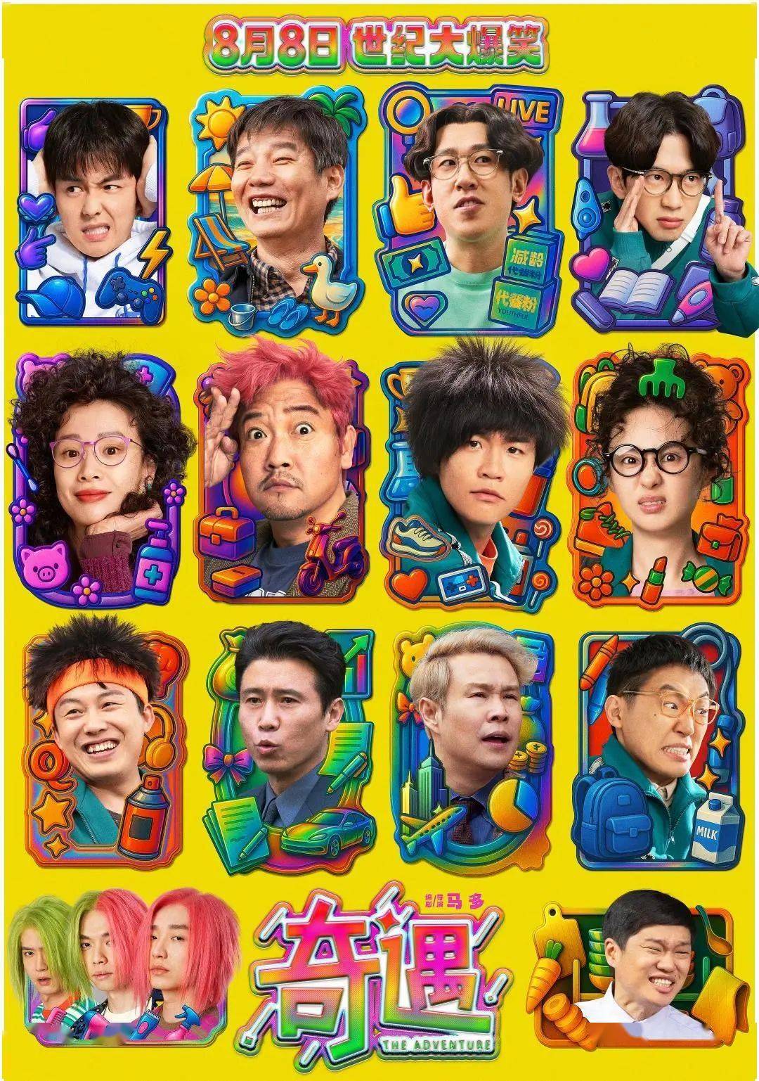 贾冰 李治良专访 |《奇遇》中挑战潮流发型 “hold”住多彩青春