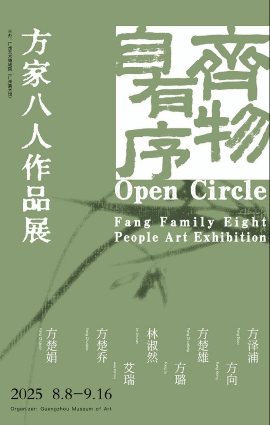 一周观展指南｜爱好溪山为写真——黄宾虹山水之旅与艺术创作