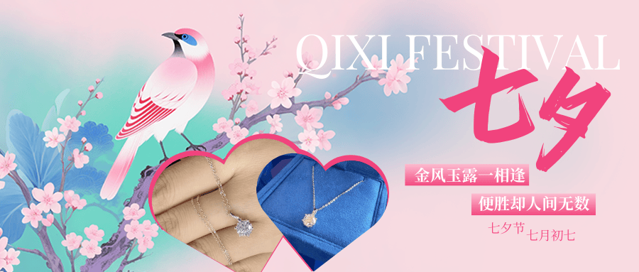 老公说天然钻石要等亿万年，但他不想让我等：2025七夕他选了培育钻石，为什么越来越多人七夕送礼选培育钻石？想抄作业的速度来！