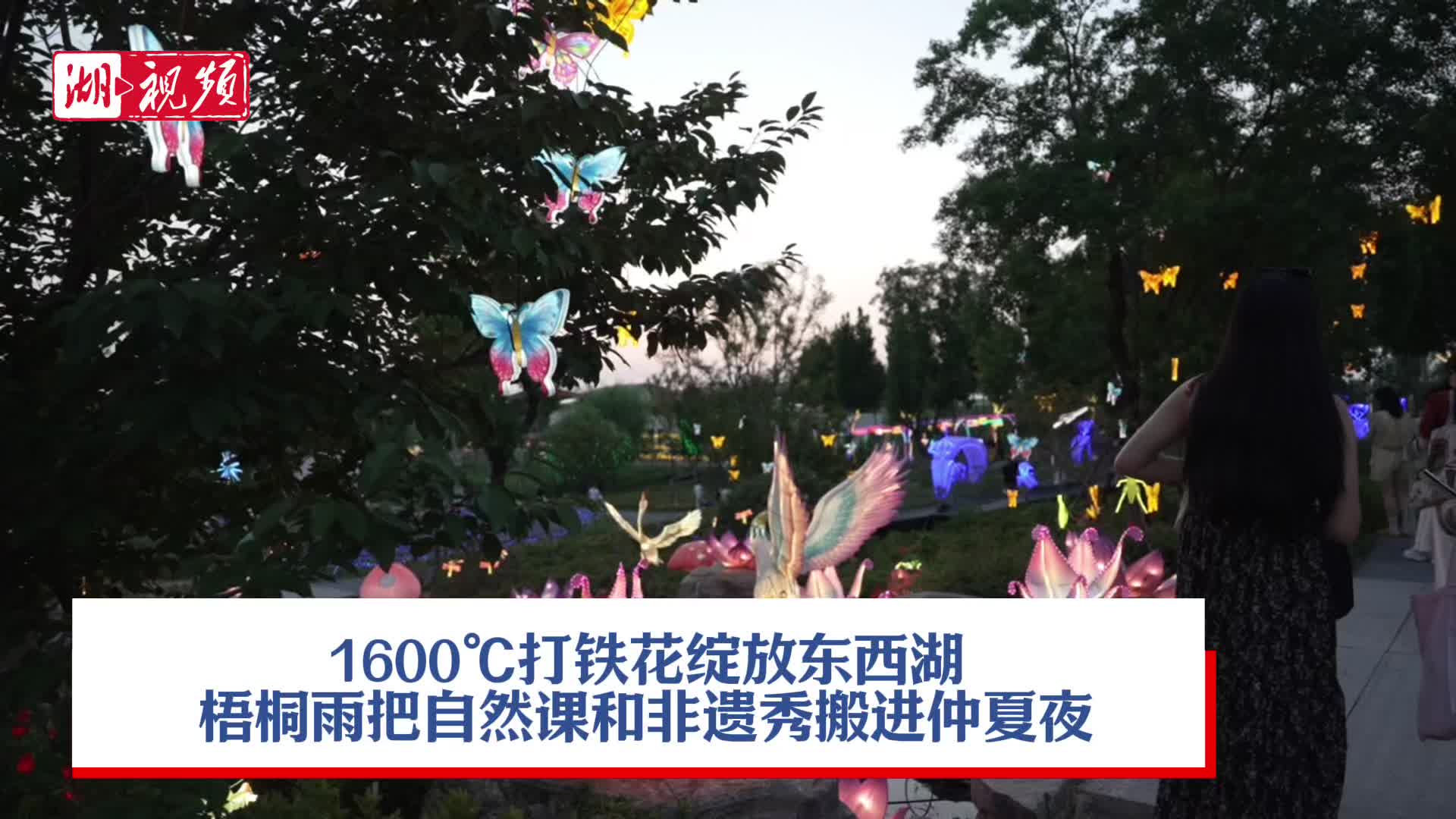 昆虫奇遇记！暑假遛娃的“快乐星球”在此