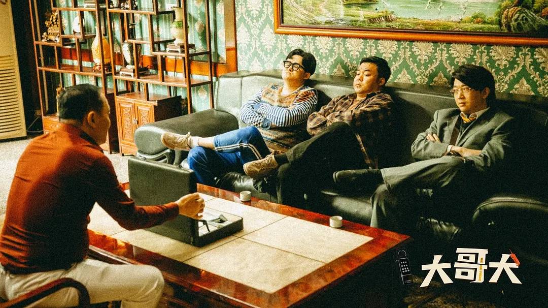 电影《大哥大》定档0816，崔志佳、衣云鹤主演