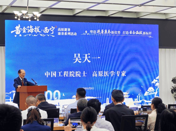 【媒体报道】科技日报：黄金海拔·西宁高原避暑康养系列活动开幕