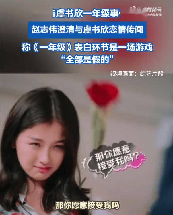 虞书欣被赵志伟绿的瓜？宋轶甩了白敬亭？w女星被渣男骗财骗色？赵昭仪跟前任复合？