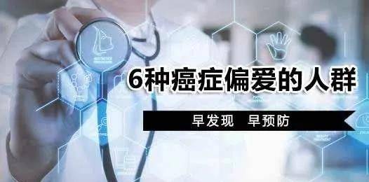 无锡仁华张平政中医：癌症也有‘性格’！这6种癌症的‘偏爱人群’有你吗？