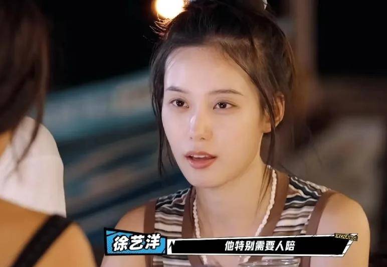 原创            不要工作要爱情？被嘲“恋爱脑”的徐艺洋，给女演员们提了个醒