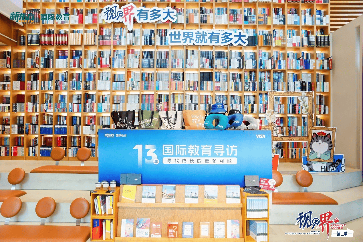 新东方《视界》第二季启航，《走向世界的孩子》新书发布，共探国际教育真实叙事
