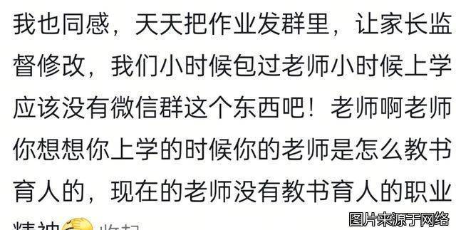 原创            家长群越建越多，为什么家长却越来越想退出？三招能少被“绑架”