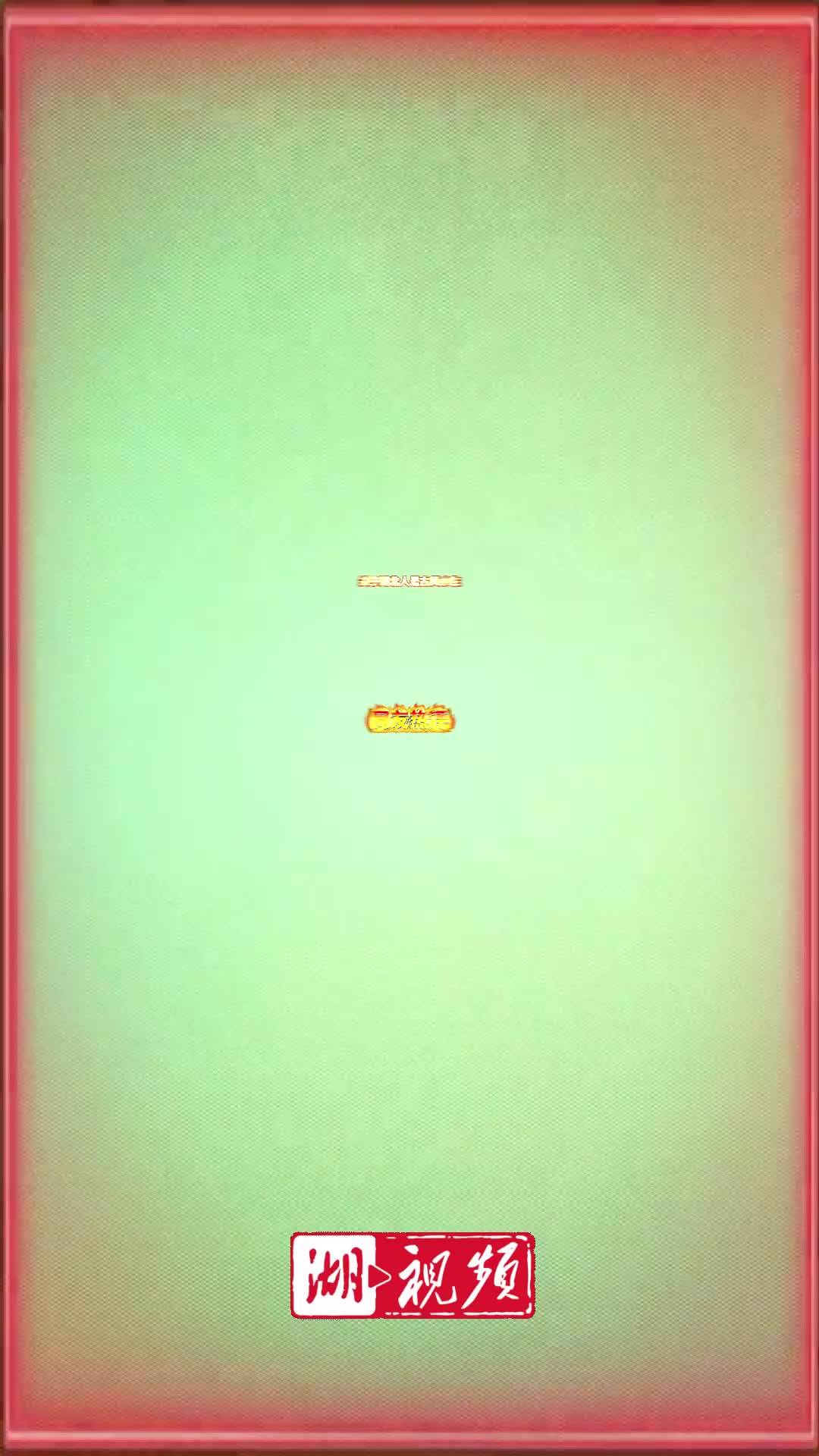 “勺”不是勺子、“灵醒”不止漂亮？湖北方言把外地网友整懵了