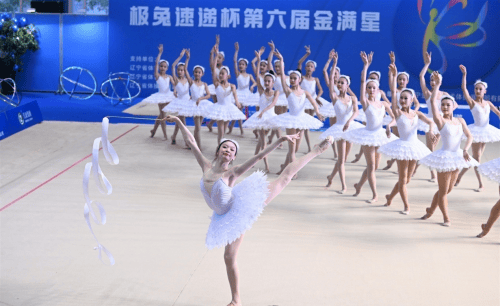 “极兔速递杯”第六届金满星艺术体操俱乐部大奖赛盛大开幕