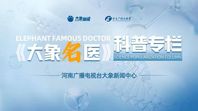 徐志辉：血压高为何会 “引爆” 大脑？