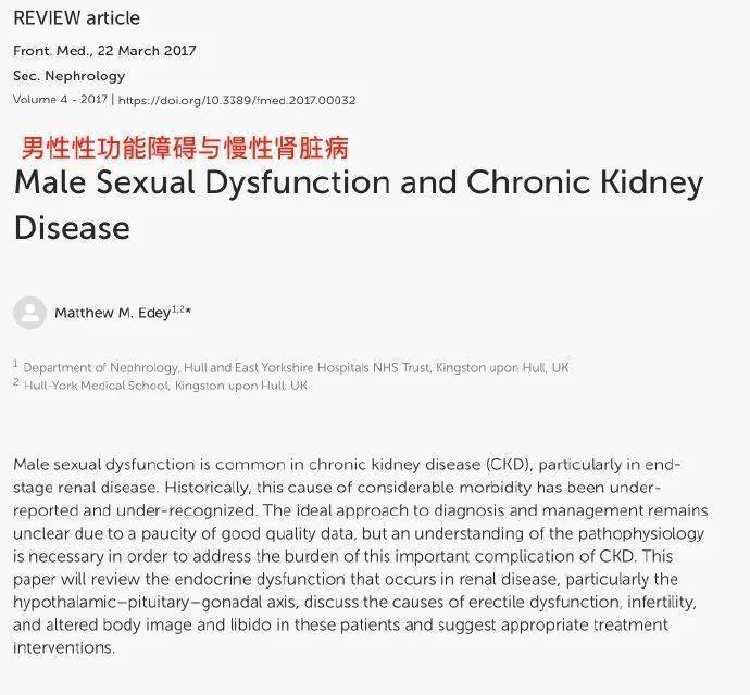 性功能不好就补肾？“肾虚”其实背了太多锅，这个问题更应该关注
