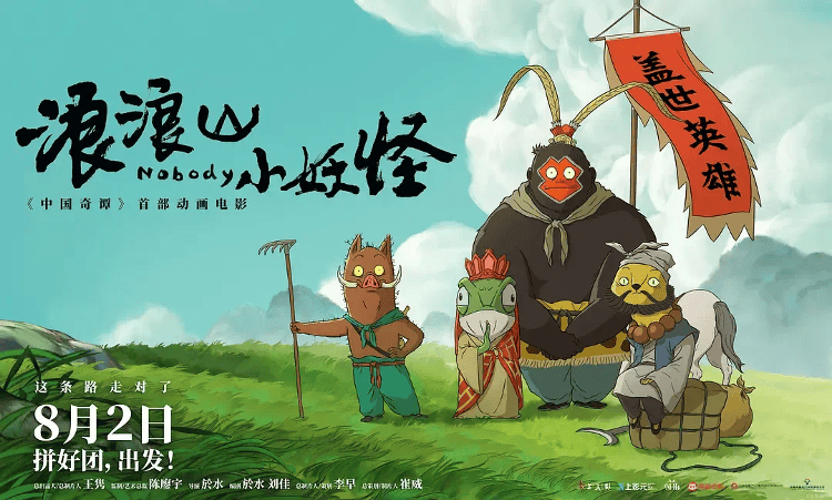海量财经丨不止于电影 《浪浪山小妖怪》艺术画集售出近2万册