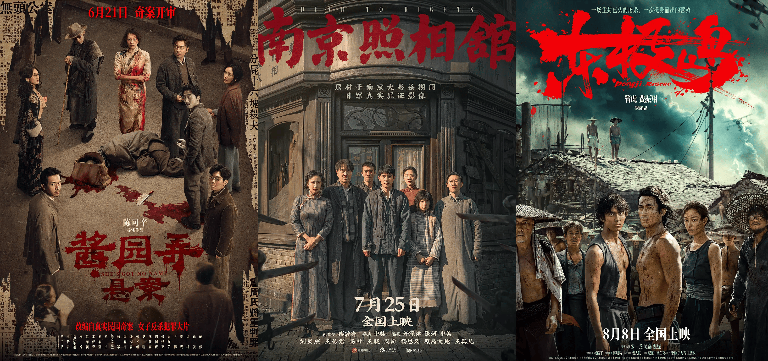 原创            《酱园弄》到《东极岛》，暑期档14部华语影片口碑复盘