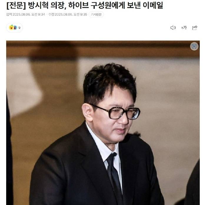 方时赫给HYBE员工道歉 称将竭尽全力澄清