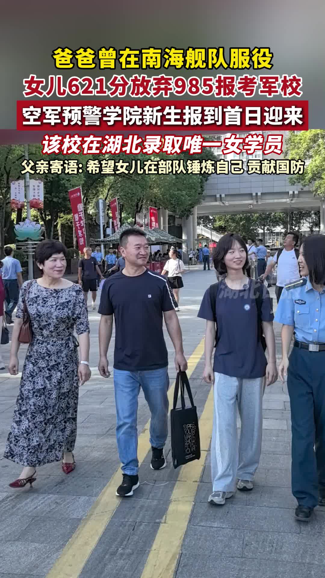 湖北唯一，报到！