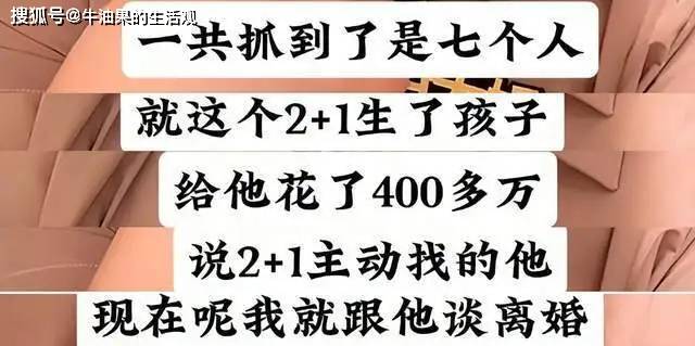 原创            韩磊老婆疑发声，称他出轨7人有1人已生娃，目前在办离婚人已失联