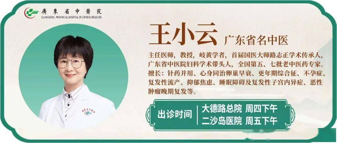 岭南妇科养生坊｜熬的不是夜，是你的青春资本——女性熬夜伤害及自救指南