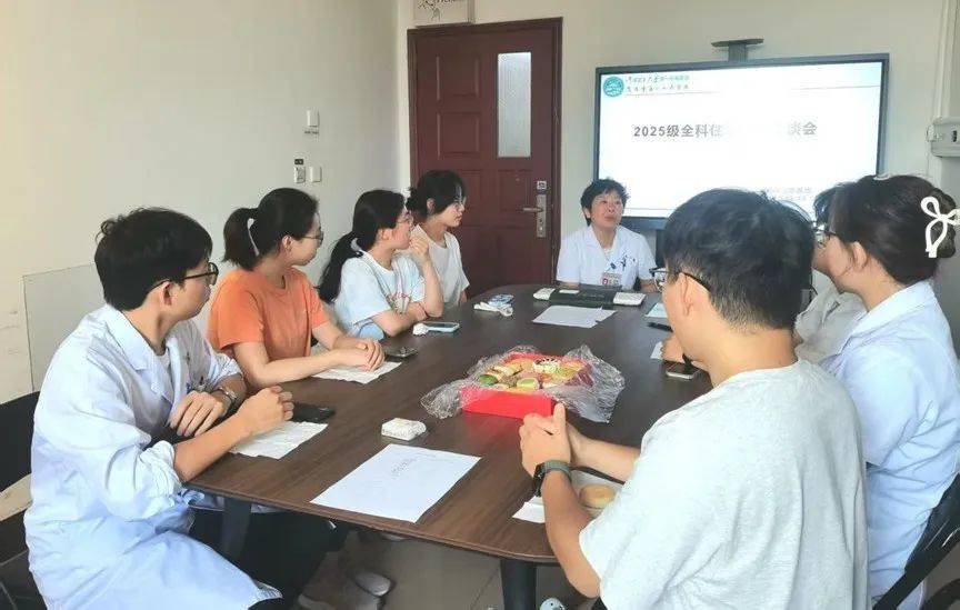 一附院全科住培基地召开2025迎新座谈会
