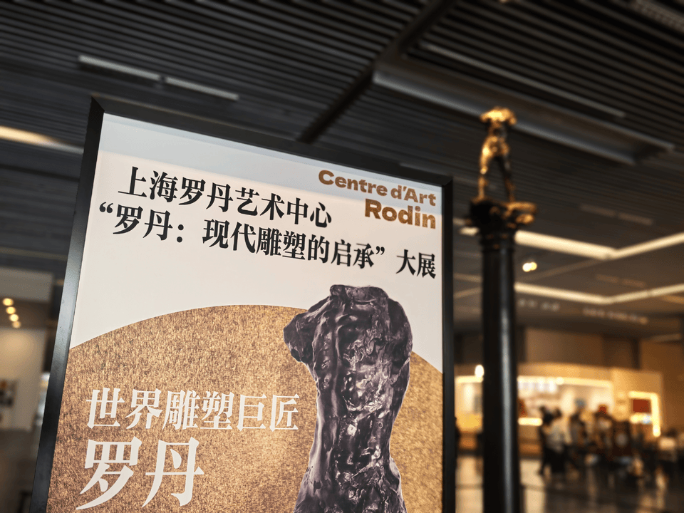 艺术史杰作国内首秀 罗丹成名作《行走的人》“空降”中华艺术宫