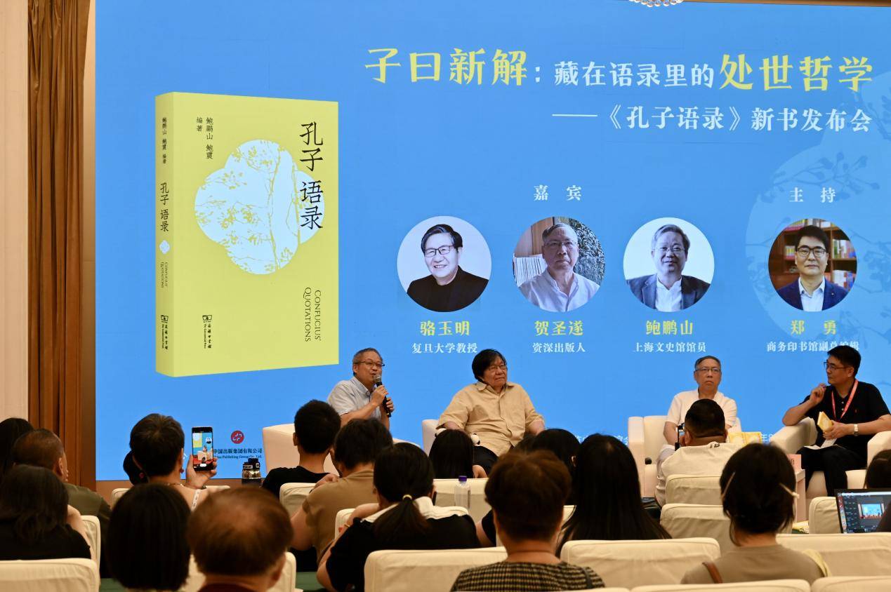 回顾｜《孔子语录》新书发布会在上海书展举办