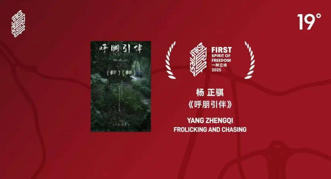 《呼朋引伴》导演杨正骐：我们所处的现实，是过往历史的折叠