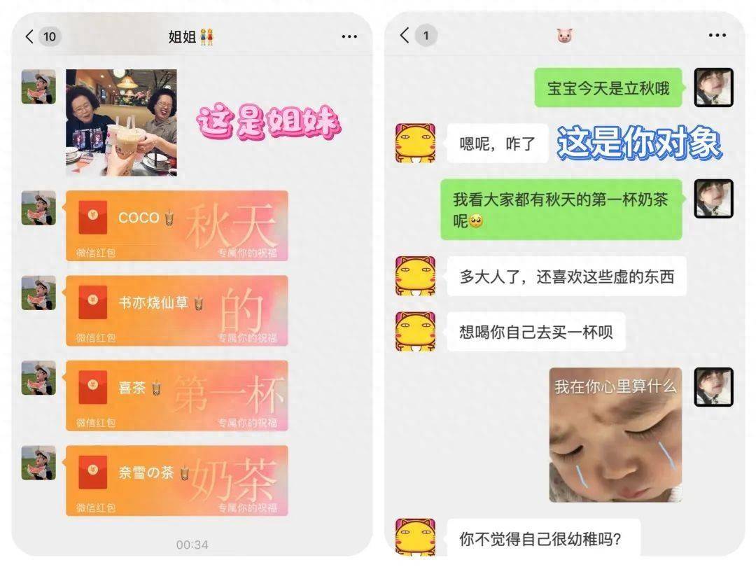 热点丨秋天的第一杯奶茶喝不喝？看完这篇“含糖量”报告，再决定为谁干杯！