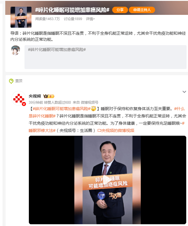碎片化睡眠可能增加患癌风险，睡觉时这种症状超过2周，当心是甲状腺癌变