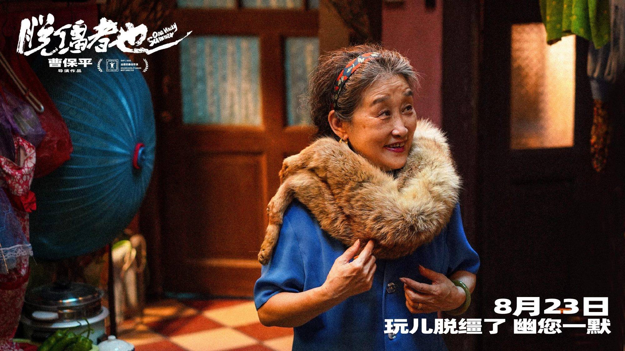 原创            《脱缰者也》上映，用“BK”对性格进行画像，半部九河下梢写实