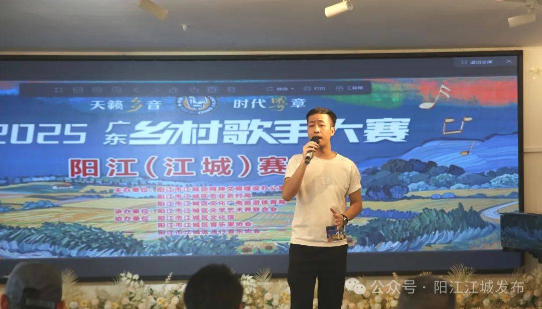 寻找天籁“乡”音！广东乡村歌手大赛江城赛区选拔赛收官
