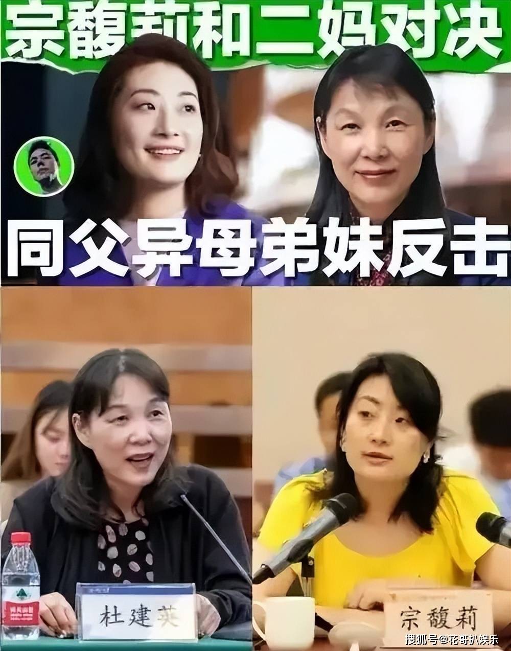 原创            宗馥莉一直没有露面，传闻被抓进去了，宗庆后2013年被砍内幕曝光